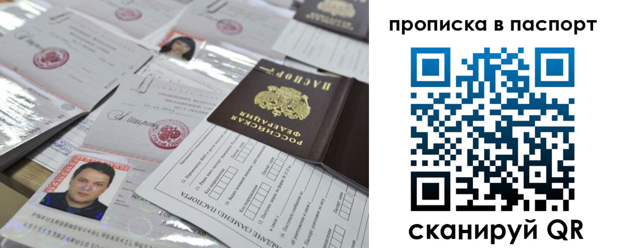 временная регистрация поиск в Новочеркасске