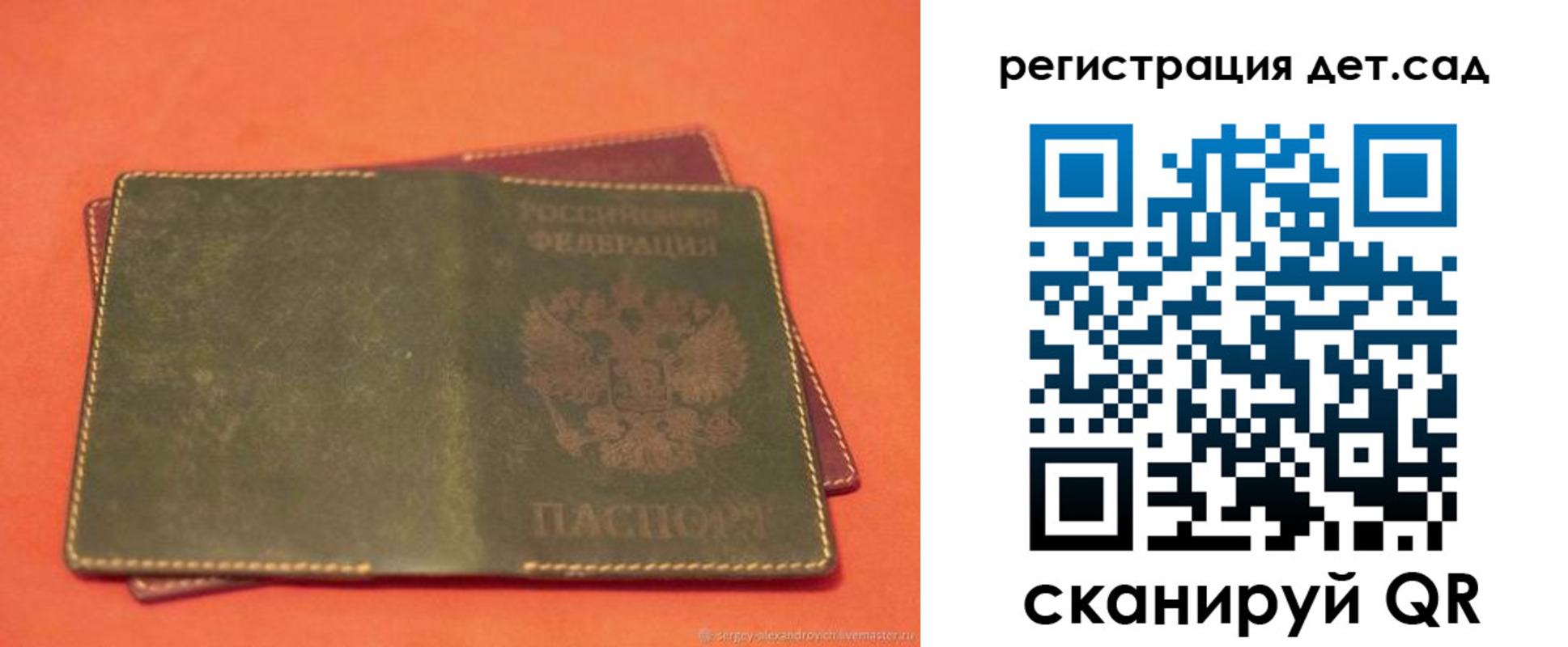 прописка поиск в Новочеркасске