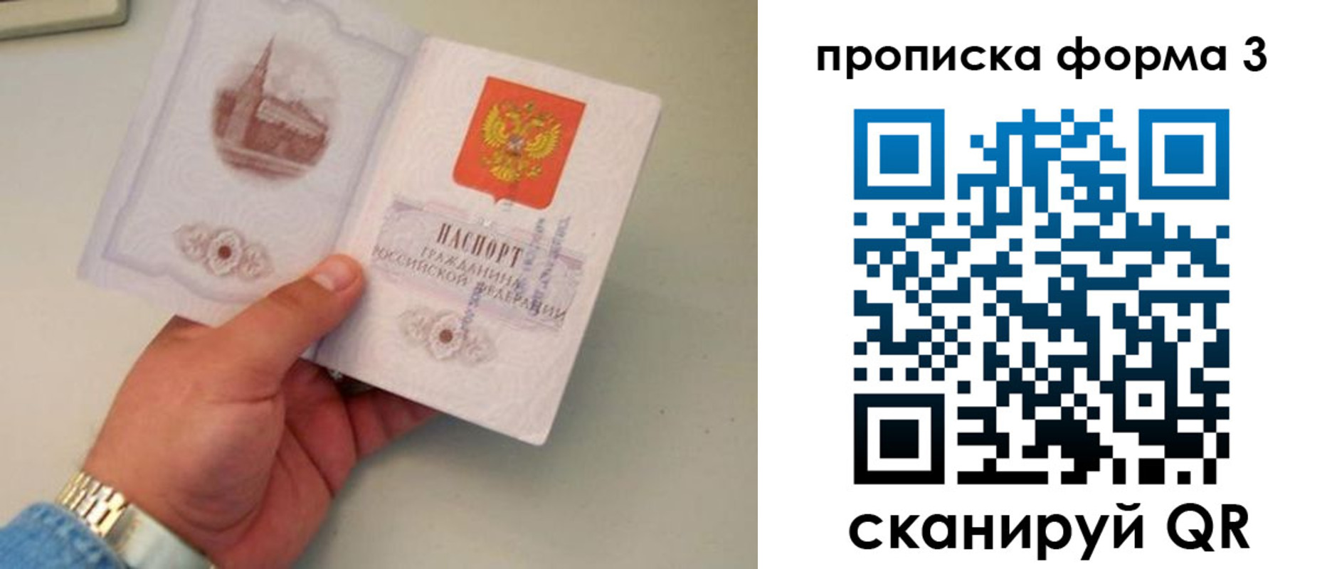 временная регистрация купить в Новочеркасске