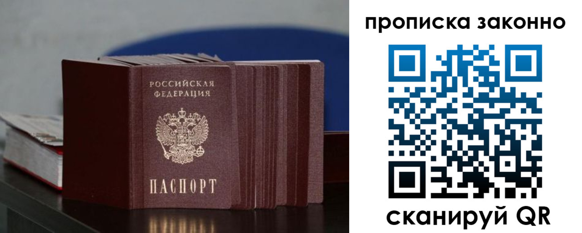 временная регистрация в Новочеркасске