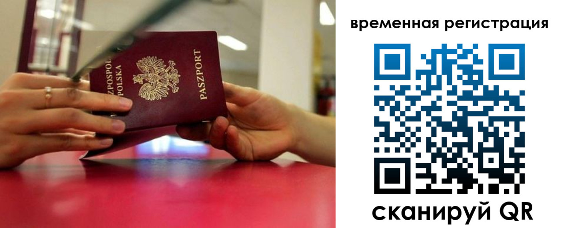прописка для военкомата в Новочеркасске