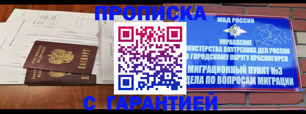найти адрес прописки в Новочеркасске