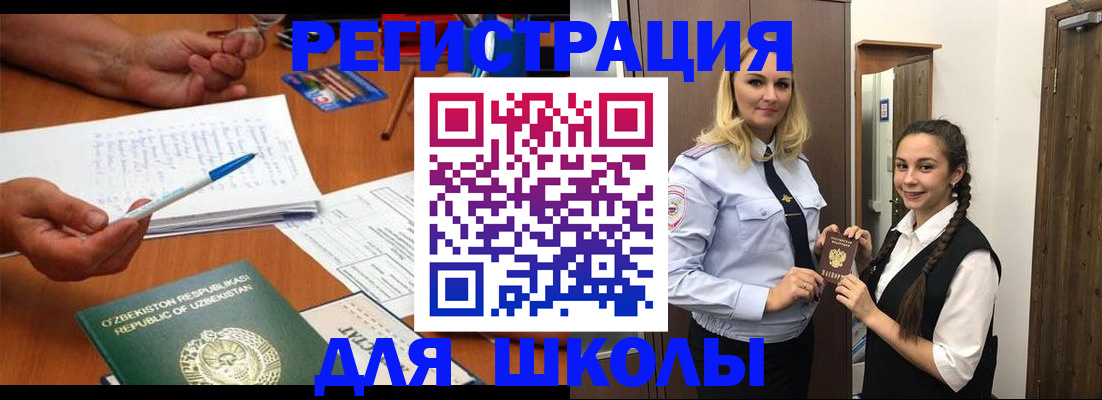 прописка 2025 в Новочеркасске