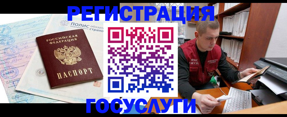 временная регистрация гарантия в Новочеркасске
