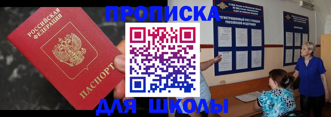 временная регистрация гарантия в Новочеркасске