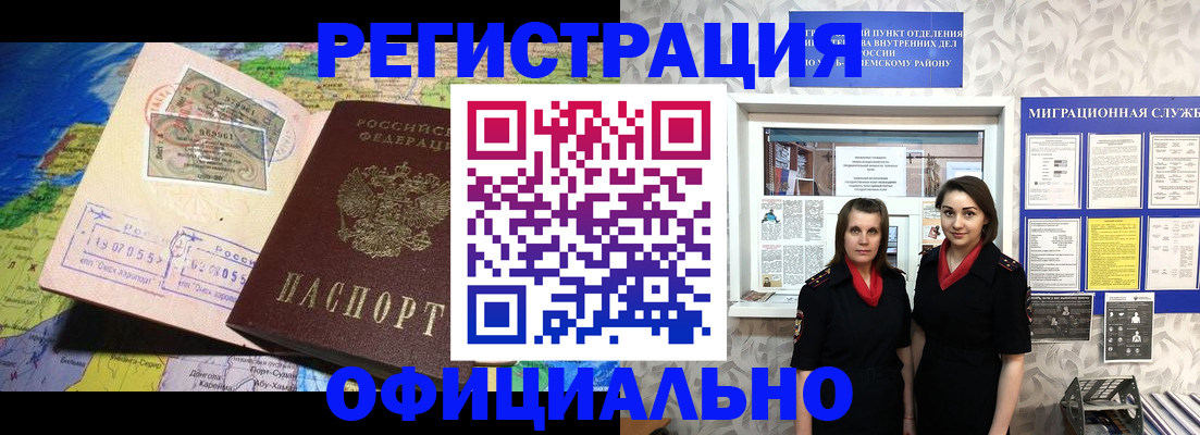 временная регистрация гарантия в Новочеркасске