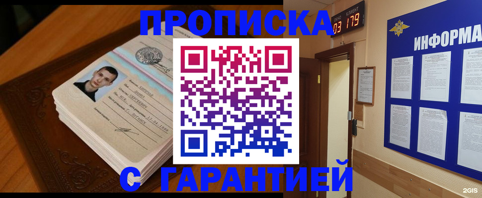 временная регистрация 2025 в Новочеркасске