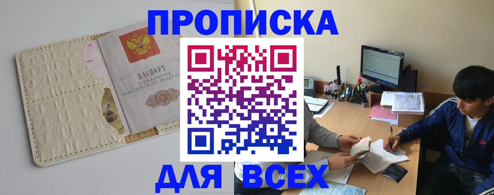 регистрация для школы в Новочеркасске