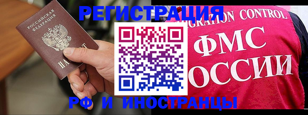 временная регистрация госуслуги в Новочеркасске