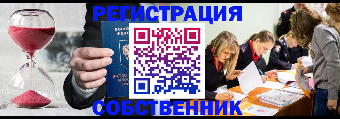 прописка для военкомата в Новочеркасске