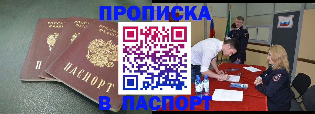 регистрация для школы в Новочеркасске